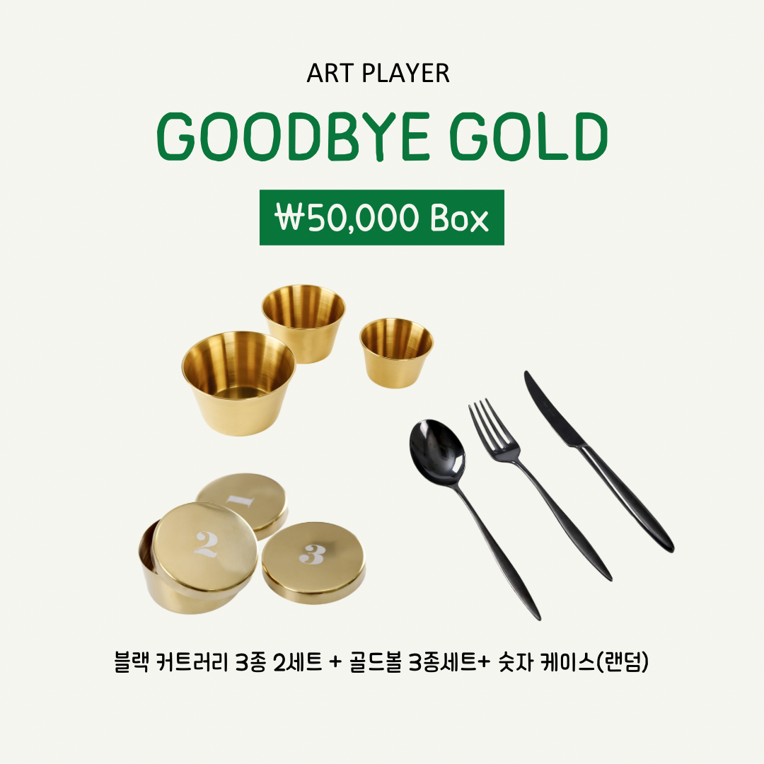 5만원 BOX