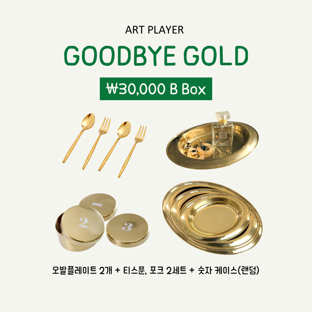 3만원 BOX B
