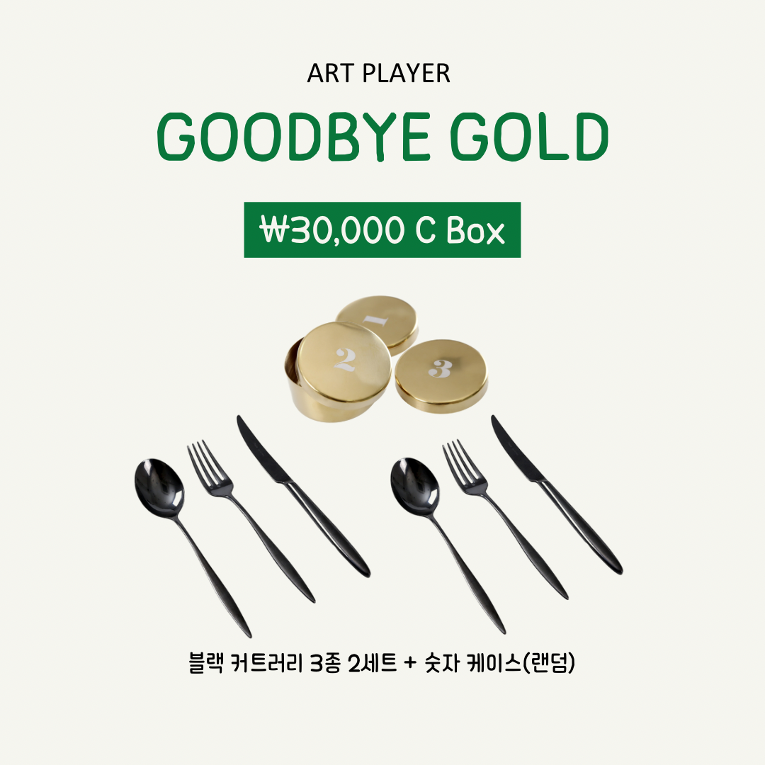 3만원 C BOX
